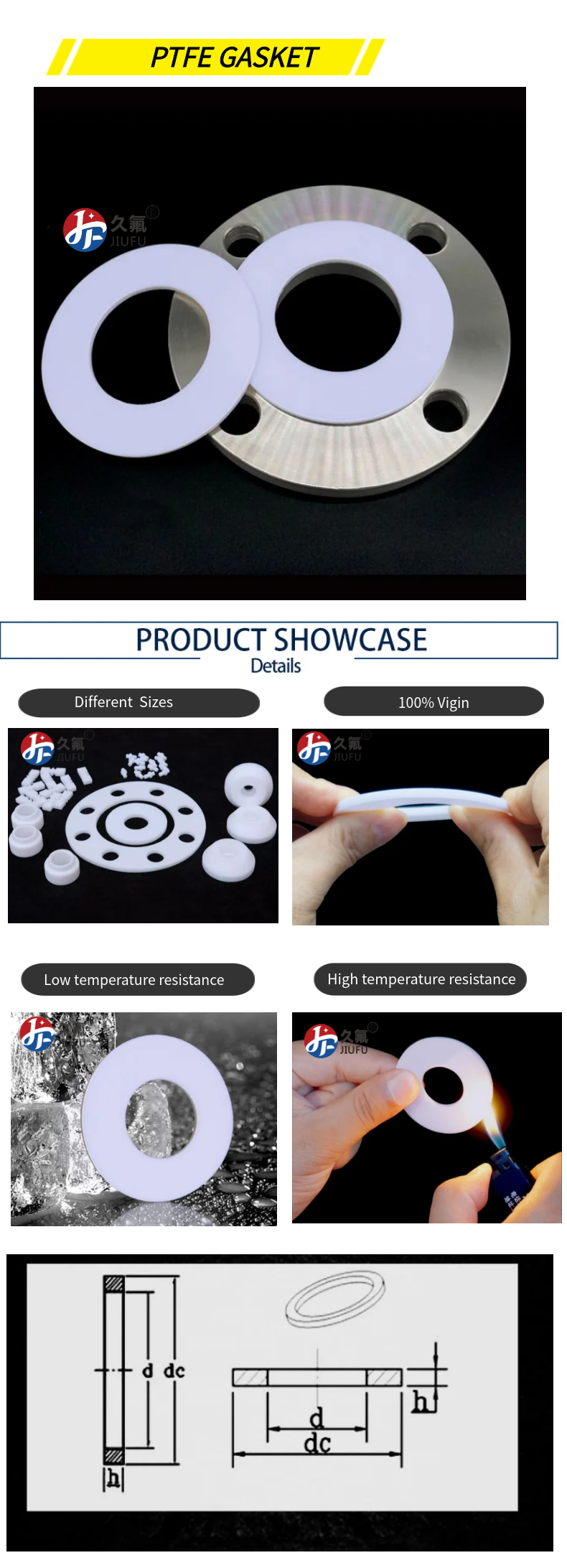 四氟墊片1.png